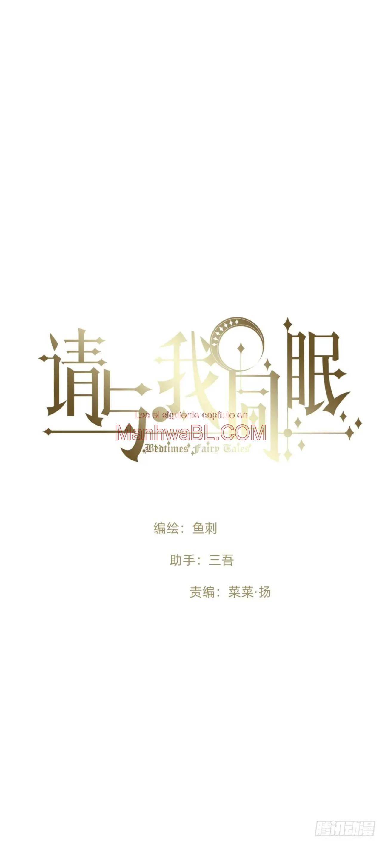 Manhwa BL Español – Leer Yaoi Online Gratis en es.mi2manga.com Por favor, duerme conmigo - Capítulo 178 manhwa