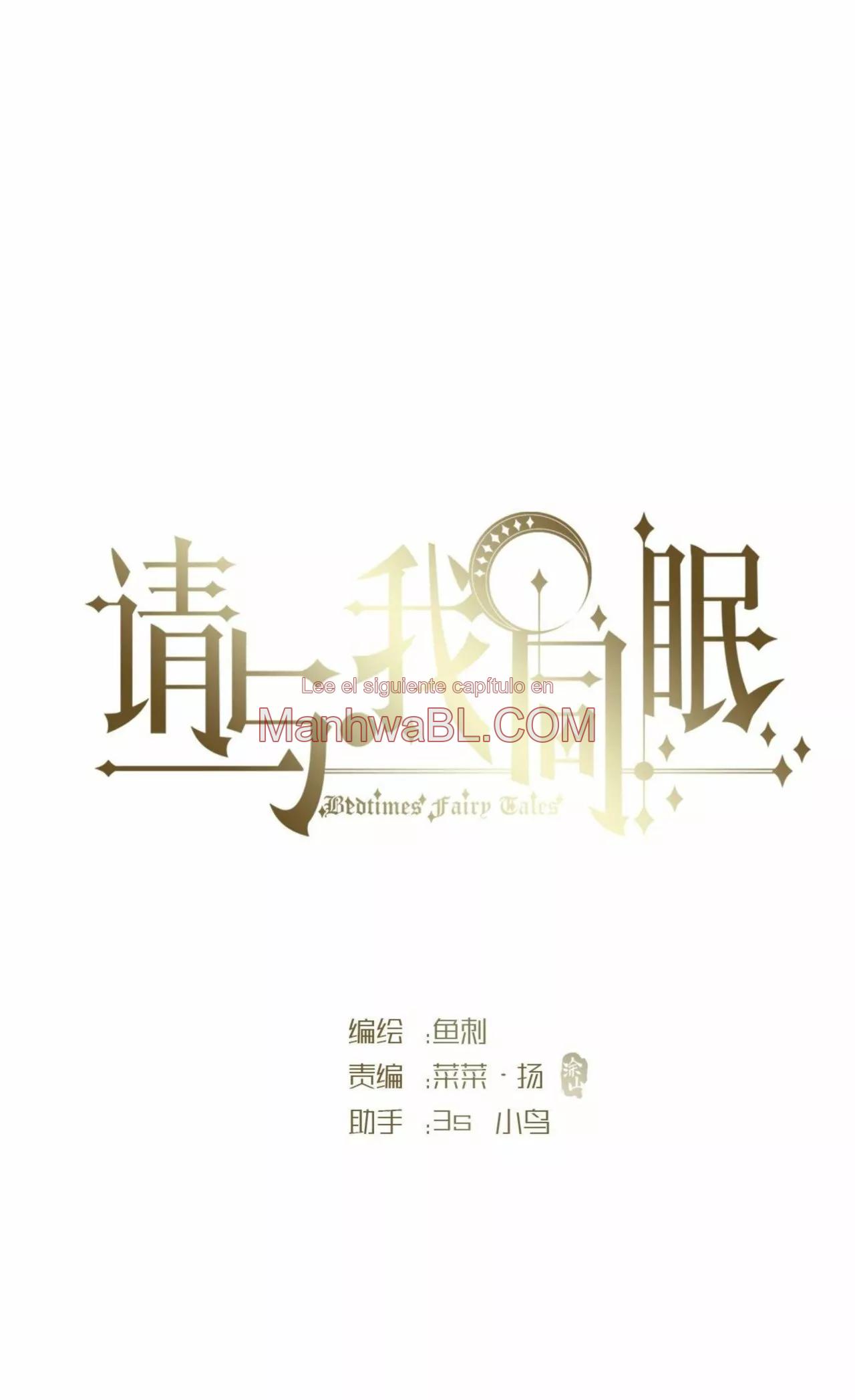Manhwa BL Español – Leer Yaoi Online Gratis en es.mi2manga.com Por favor, duerme conmigo - Capítulo 24 manhwa