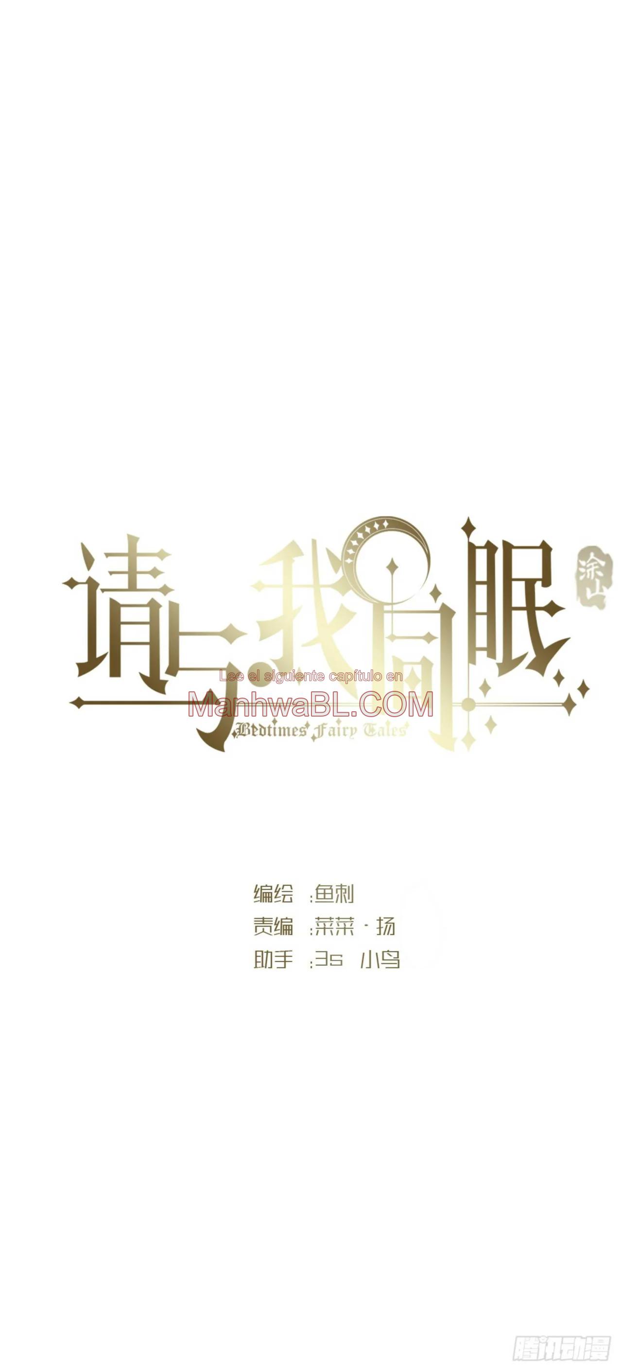 Manhwa BL Español – Leer Yaoi Online Gratis en es.mi2manga.com Por favor, duerme conmigo - Capítulo 110 manhwa