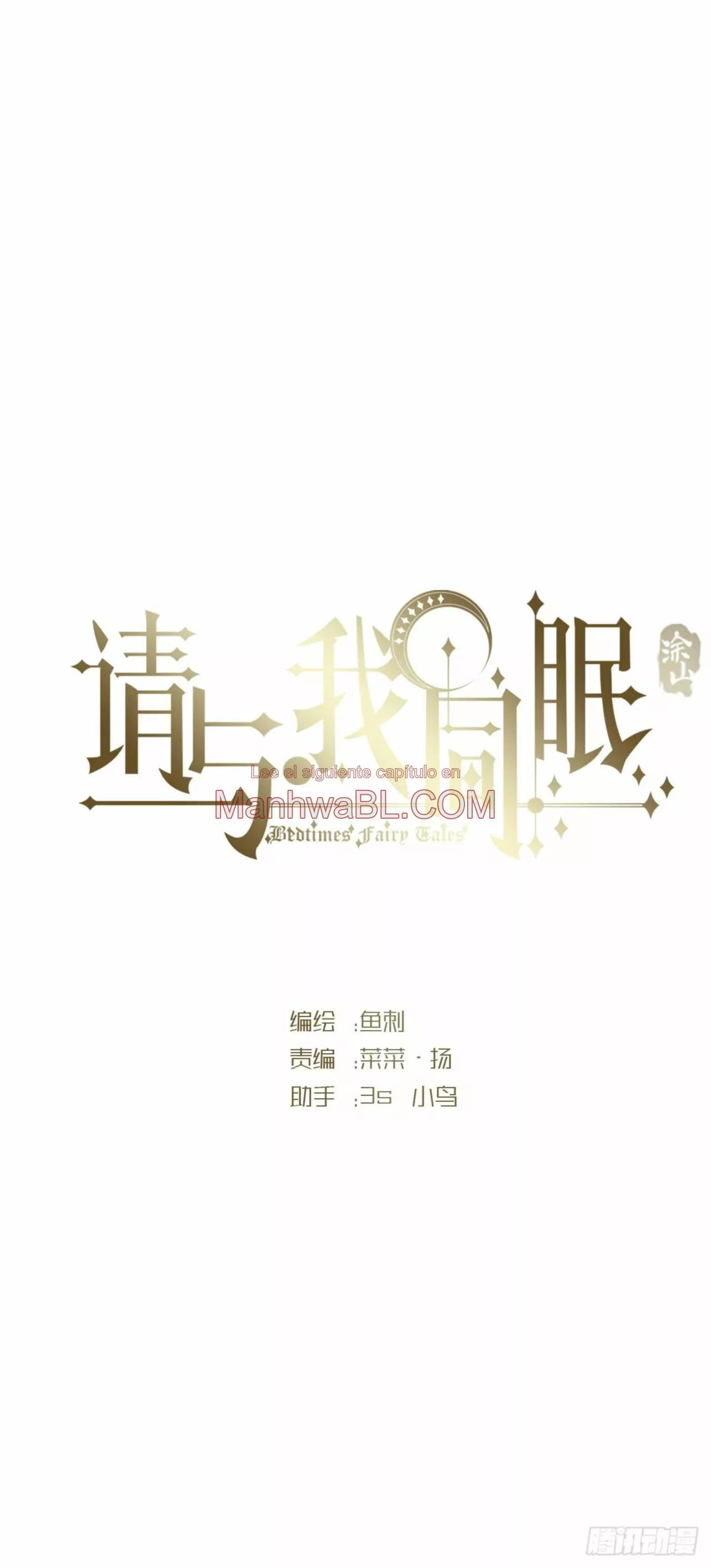 Manhwa BL Español – Leer Yaoi Online Gratis en es.mi2manga.com Por favor, duerme conmigo - Capítulo 75 manhwa