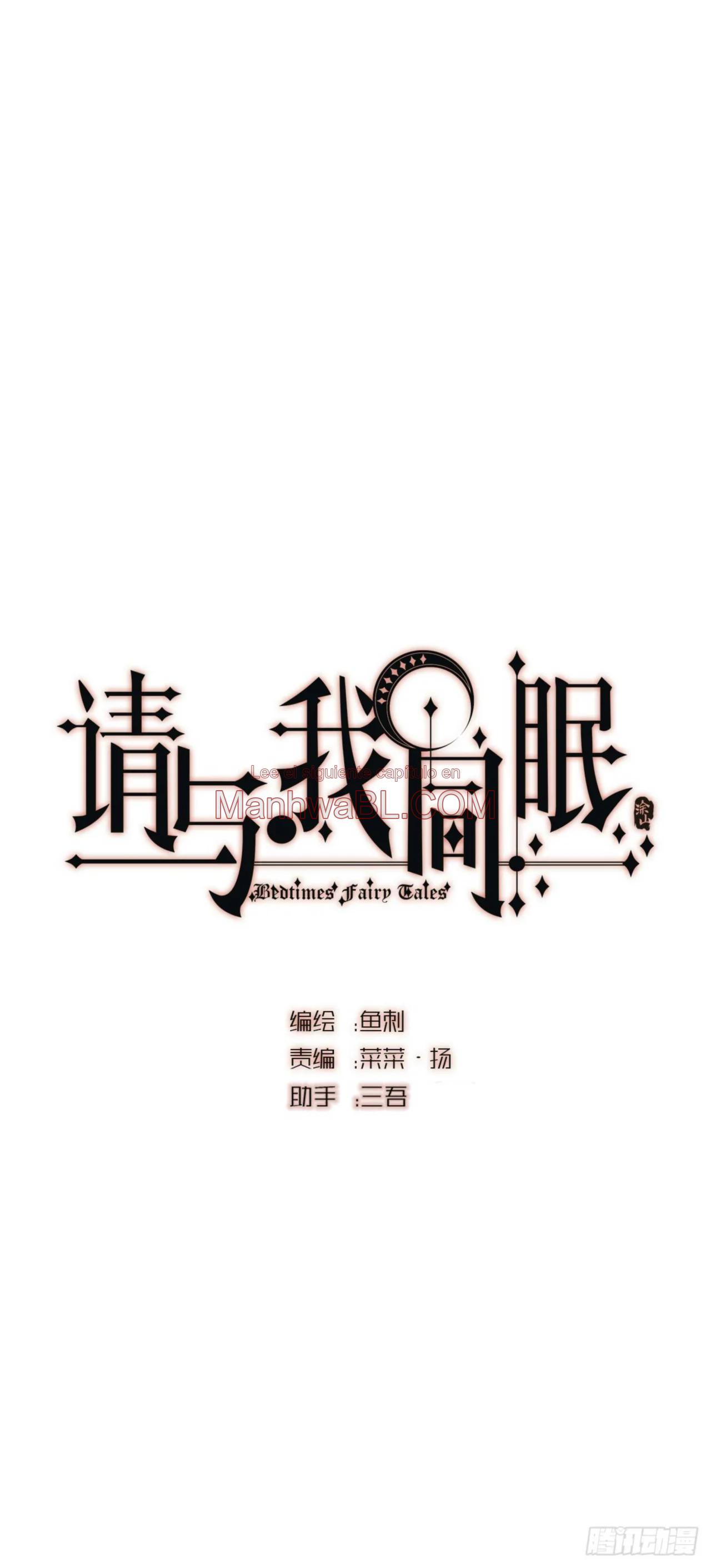 Manhwa BL Español – Leer Yaoi Online Gratis en es.mi2manga.com Por favor, duerme conmigo - Capítulo 127 manhwa