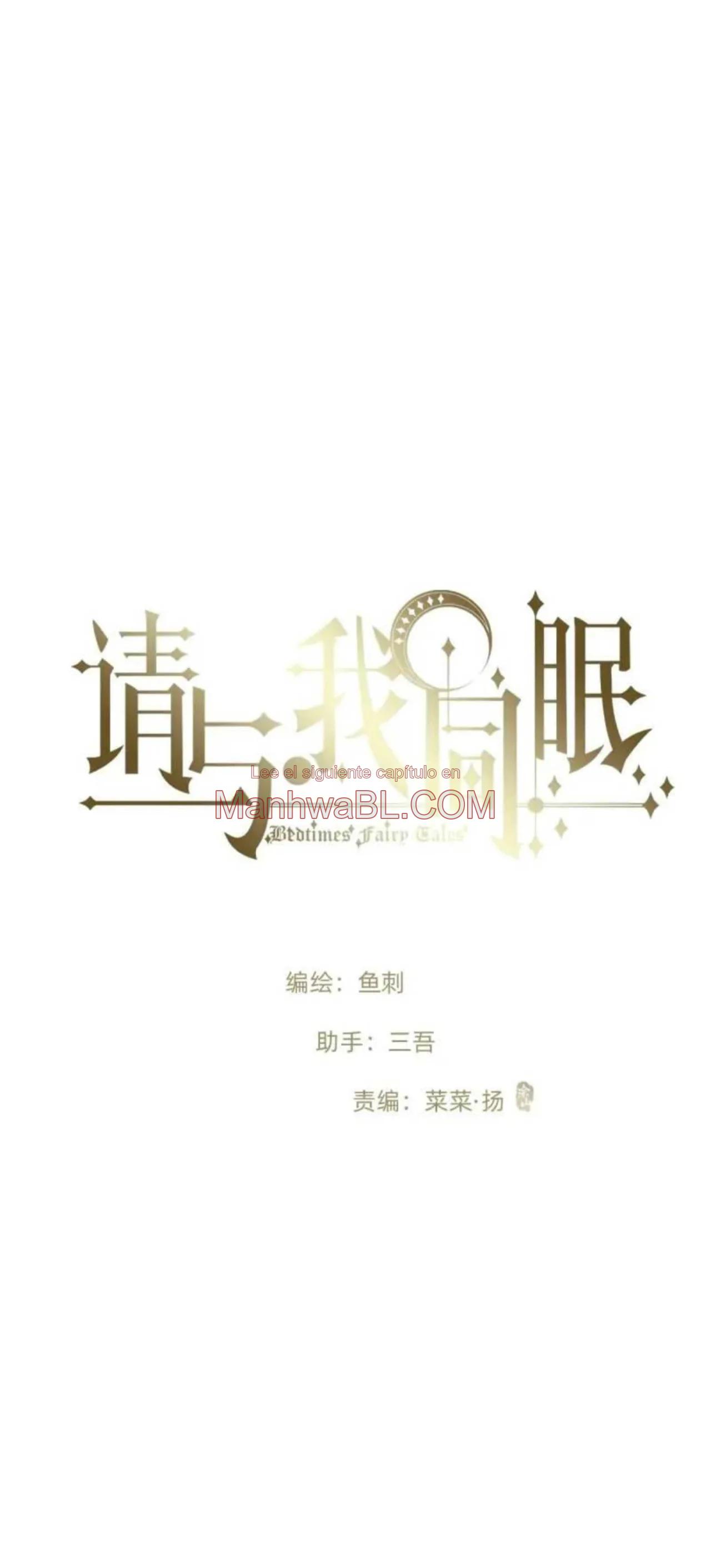 Manhwa BL Español – Leer Yaoi Online Gratis en es.mi2manga.com Por favor, duerme conmigo - Capítulo 138 manhwa