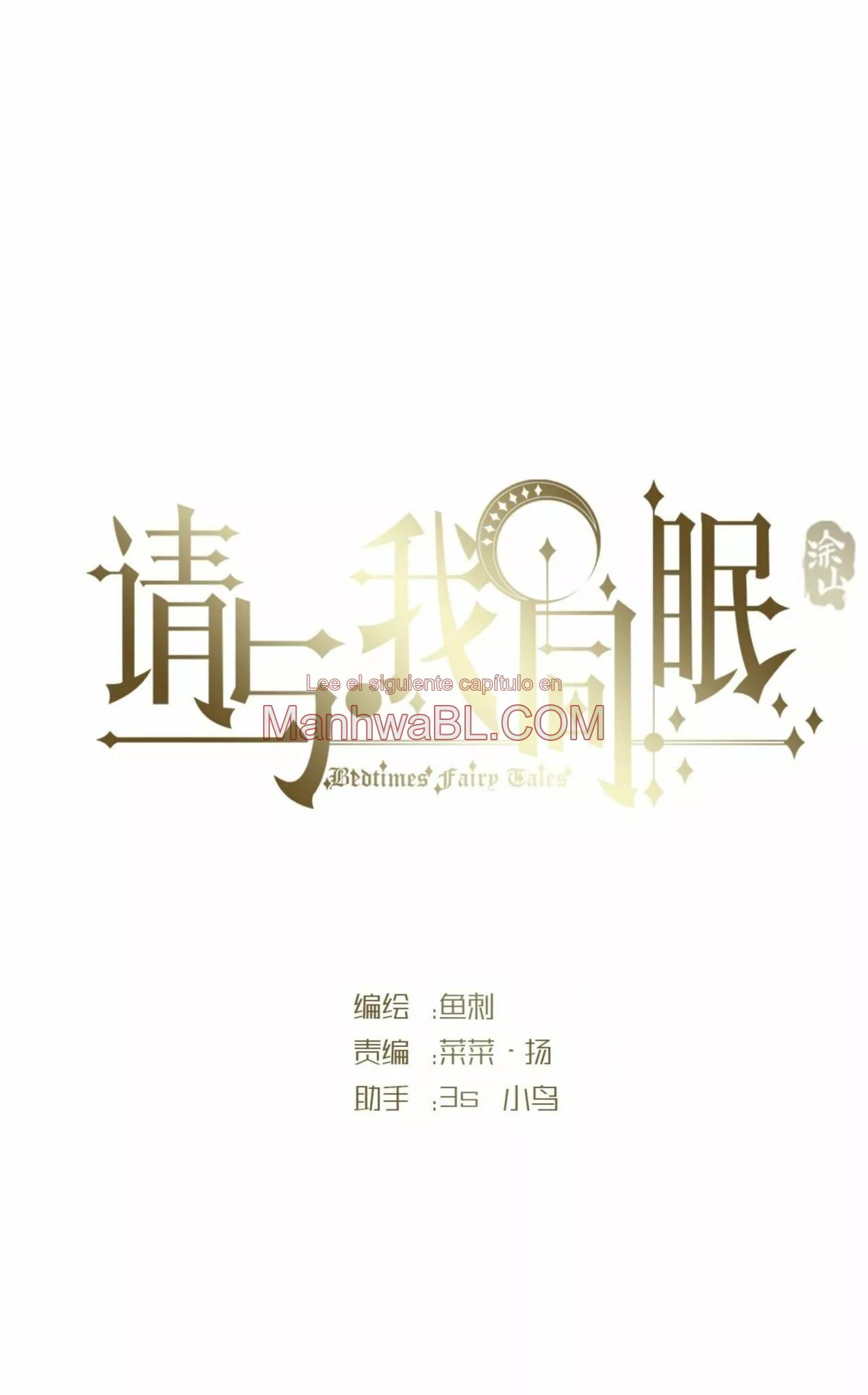 Manhwa BL Español – Leer Yaoi Online Gratis en es.mi2manga.com Por favor, duerme conmigo - Capítulo 101 manhwa