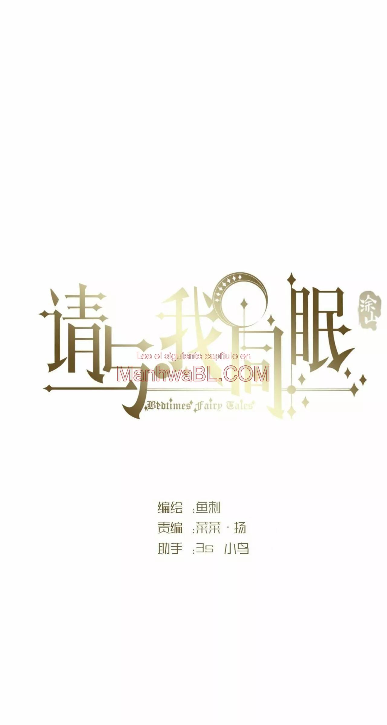Manhwa BL Español – Leer Yaoi Online Gratis en es.mi2manga.com Por favor, duerme conmigo - Capítulo 91 manhwa