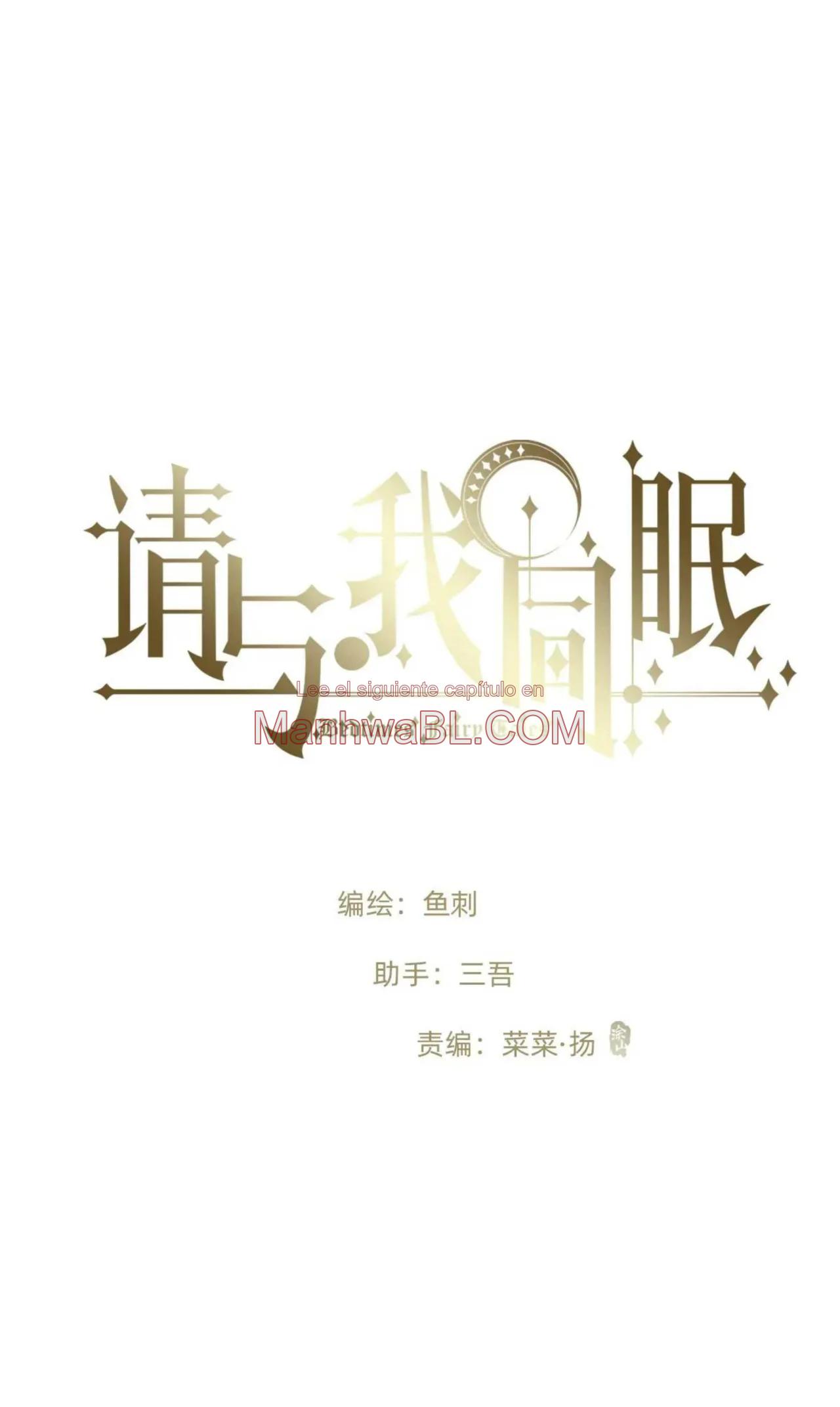 Manhwa BL Español – Leer Yaoi Online Gratis en es.mi2manga.com Por favor, duerme conmigo - Capítulo 161 manhwa