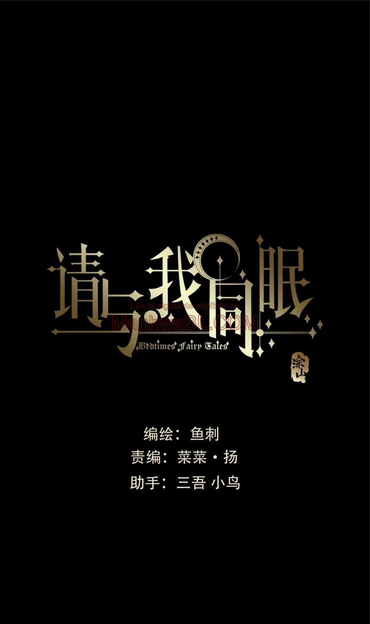 Manhwa BL Español – Leer Yaoi Online Gratis en es.mi2manga.com Por favor, duerme conmigo - Capítulo 115 manhwa