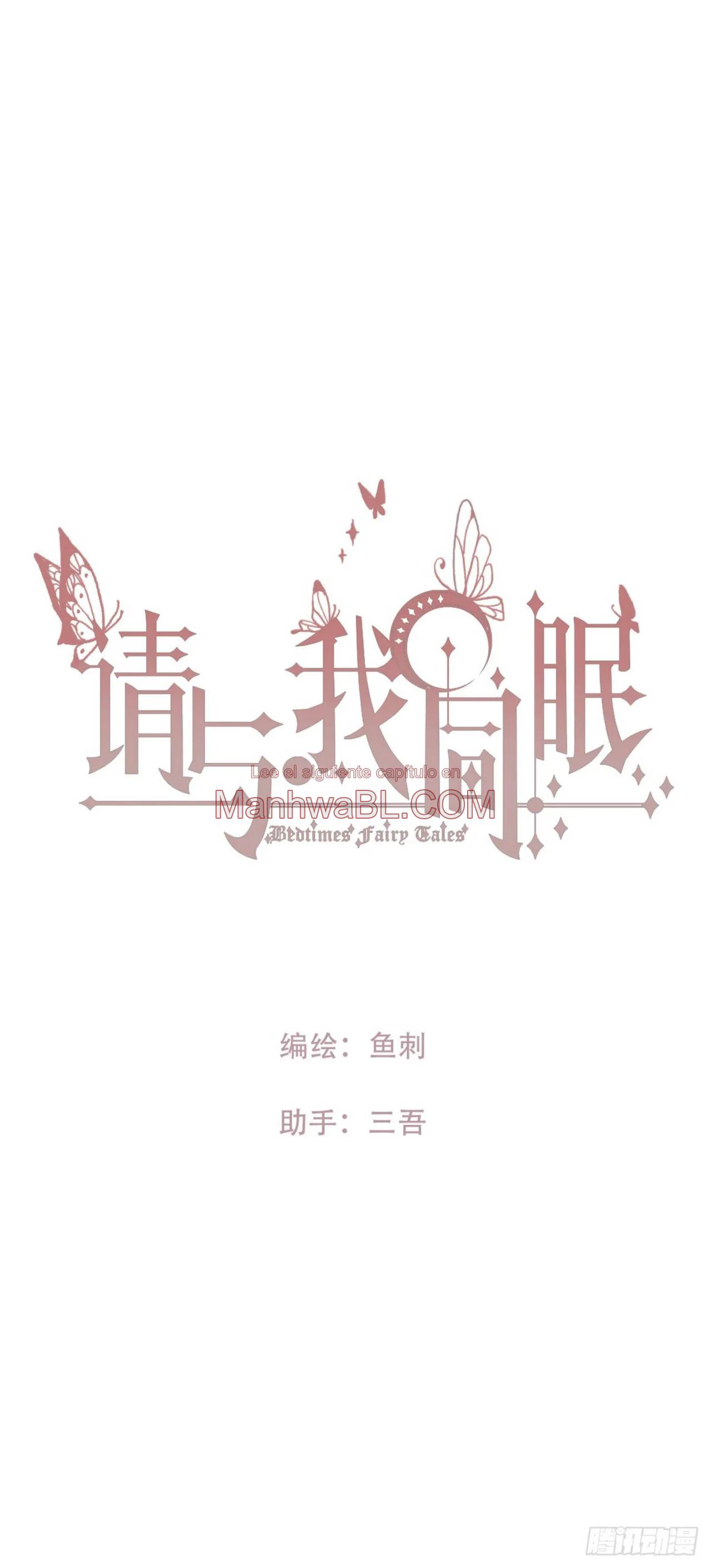 Manhwa BL Español – Leer Yaoi Online Gratis en es.mi2manga.com Por favor, duerme conmigo - Capítulo 202.2 manhwa