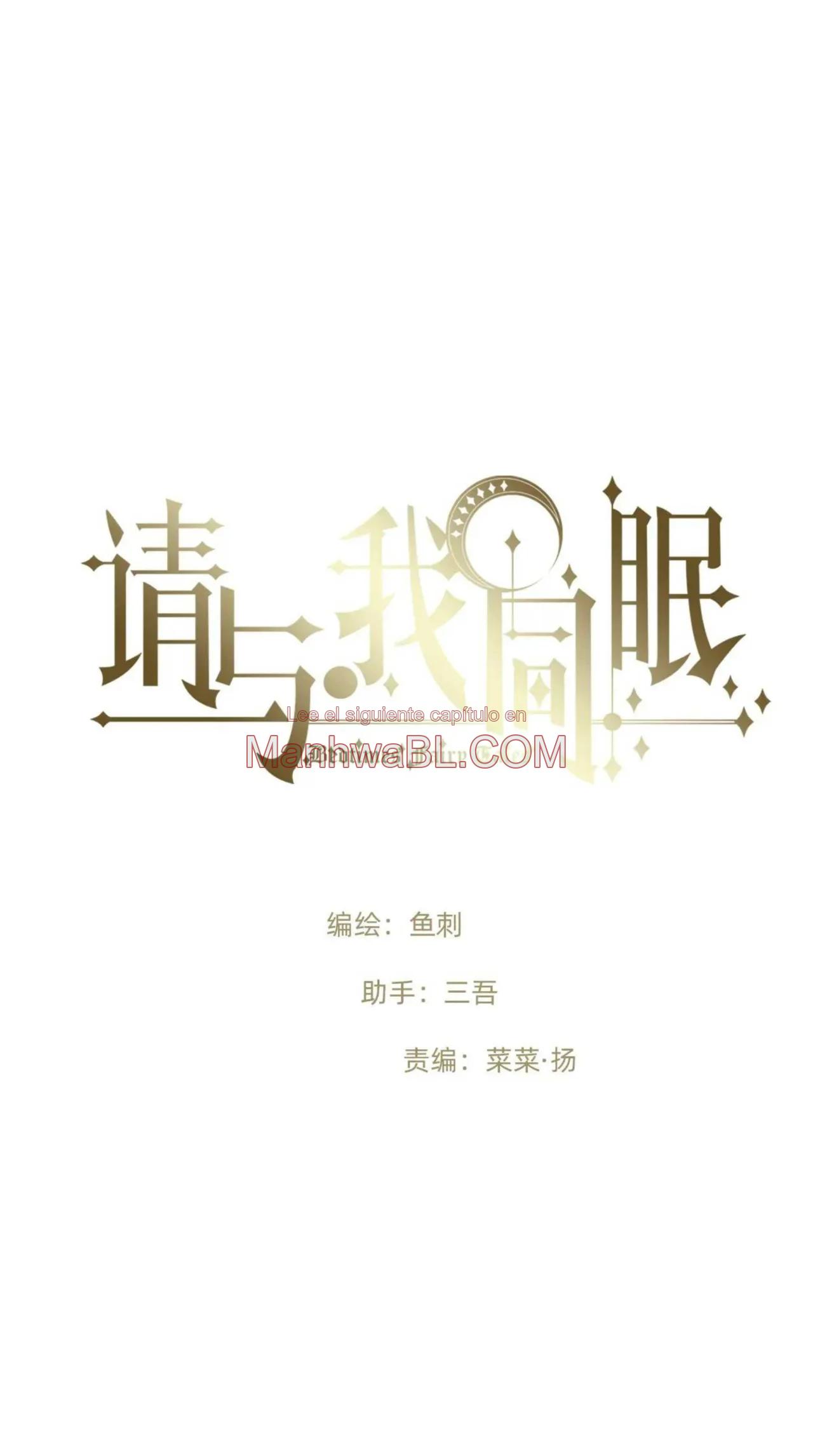 Manhwa BL Español – Leer Yaoi Online Gratis en es.mi2manga.com Por favor, duerme conmigo - Capítulo 175 manhwa