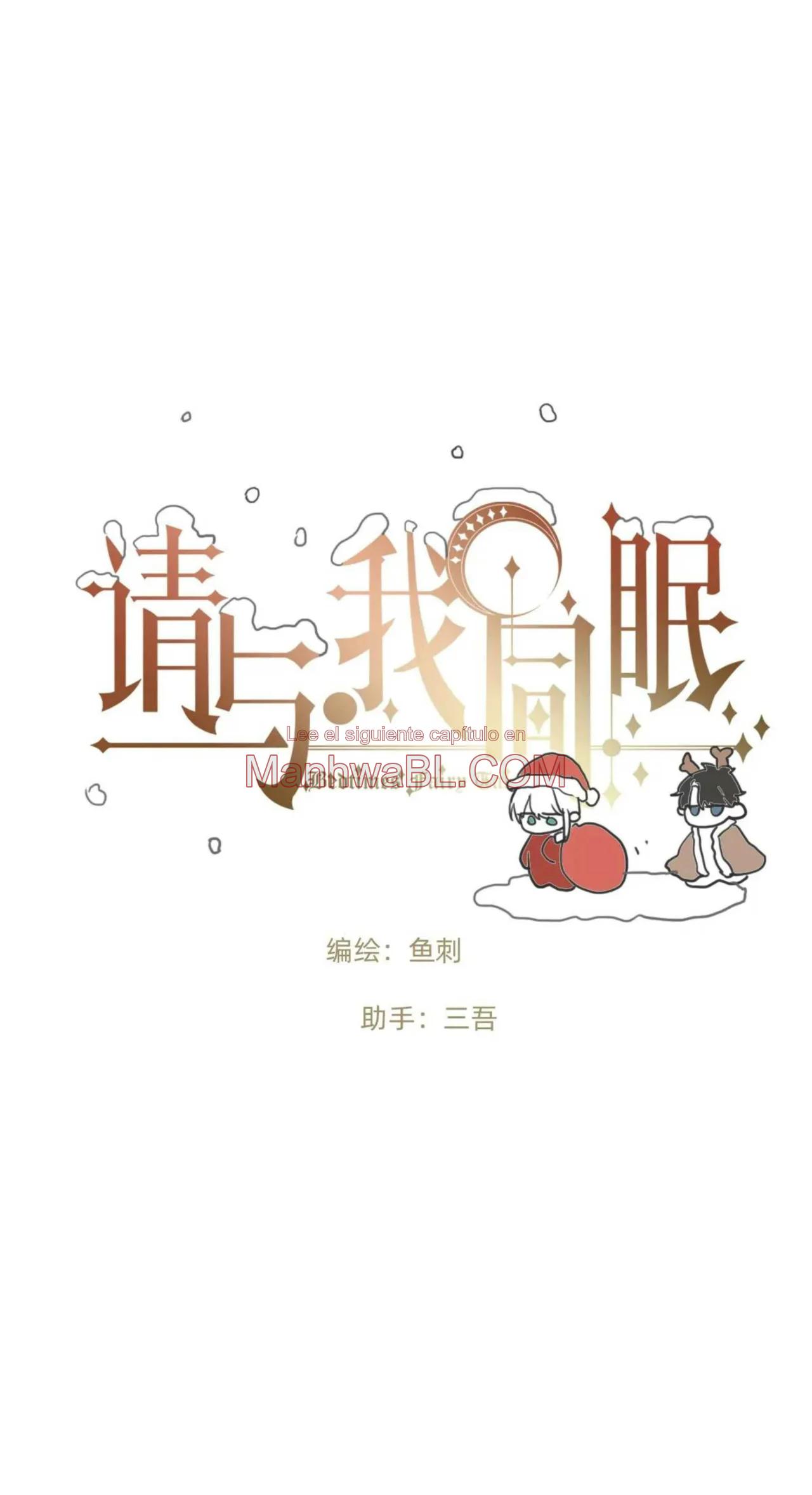 Manhwa BL Español – Leer Yaoi Online Gratis en es.mi2manga.com Por favor, duerme conmigo - Capítulo 188 manhwa