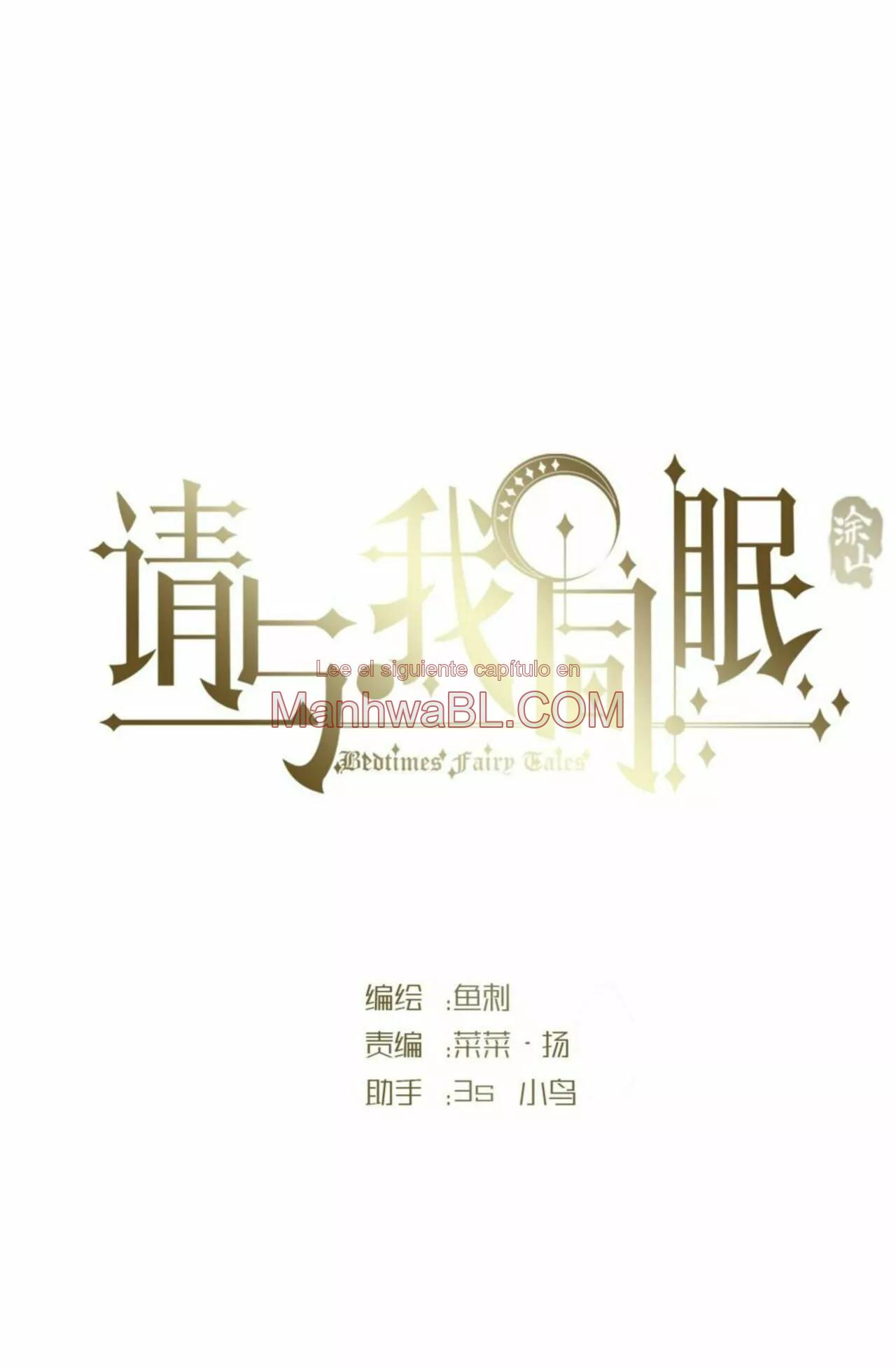 Manhwa BL Español – Leer Yaoi Online Gratis en es.mi2manga.com Por favor, duerme conmigo - Capítulo 98 manhwa