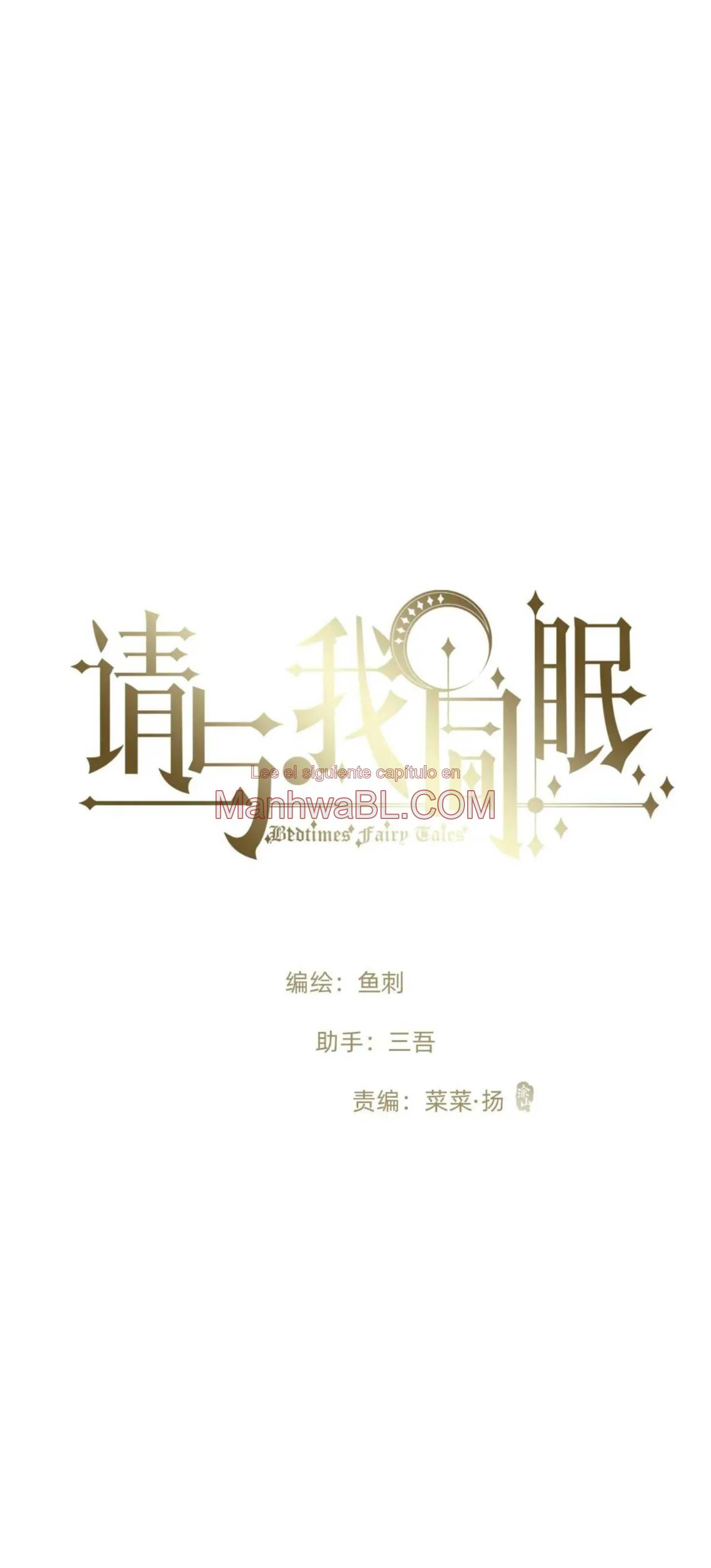 Manhwa BL Español – Leer Yaoi Online Gratis en es.mi2manga.com Por favor, duerme conmigo - Capítulo 136 manhwa