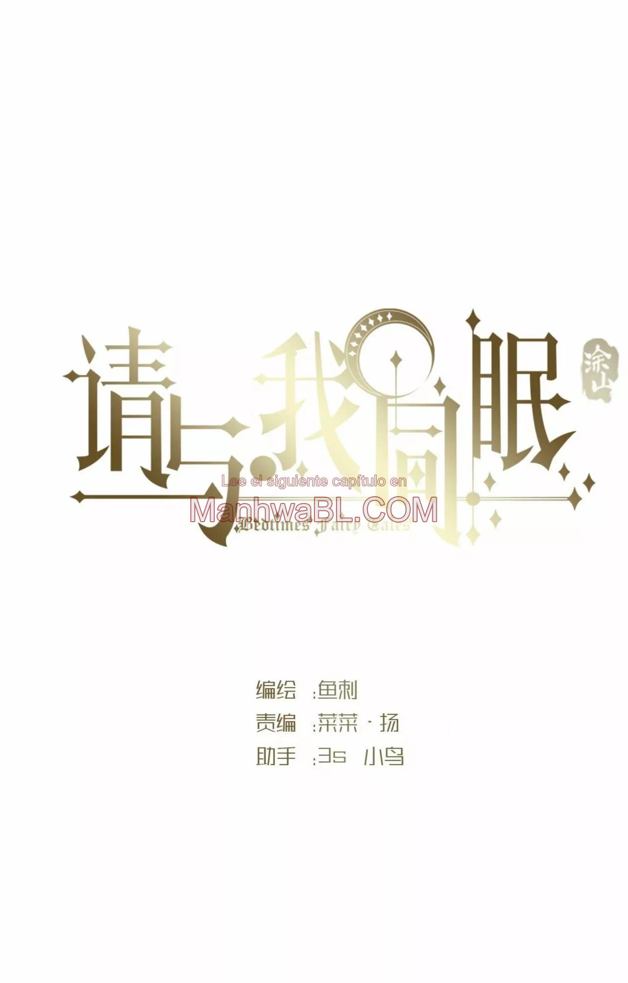 Manhwa BL Español – Leer Yaoi Online Gratis en es.mi2manga.com Por favor, duerme conmigo - Capítulo 65 manhwa