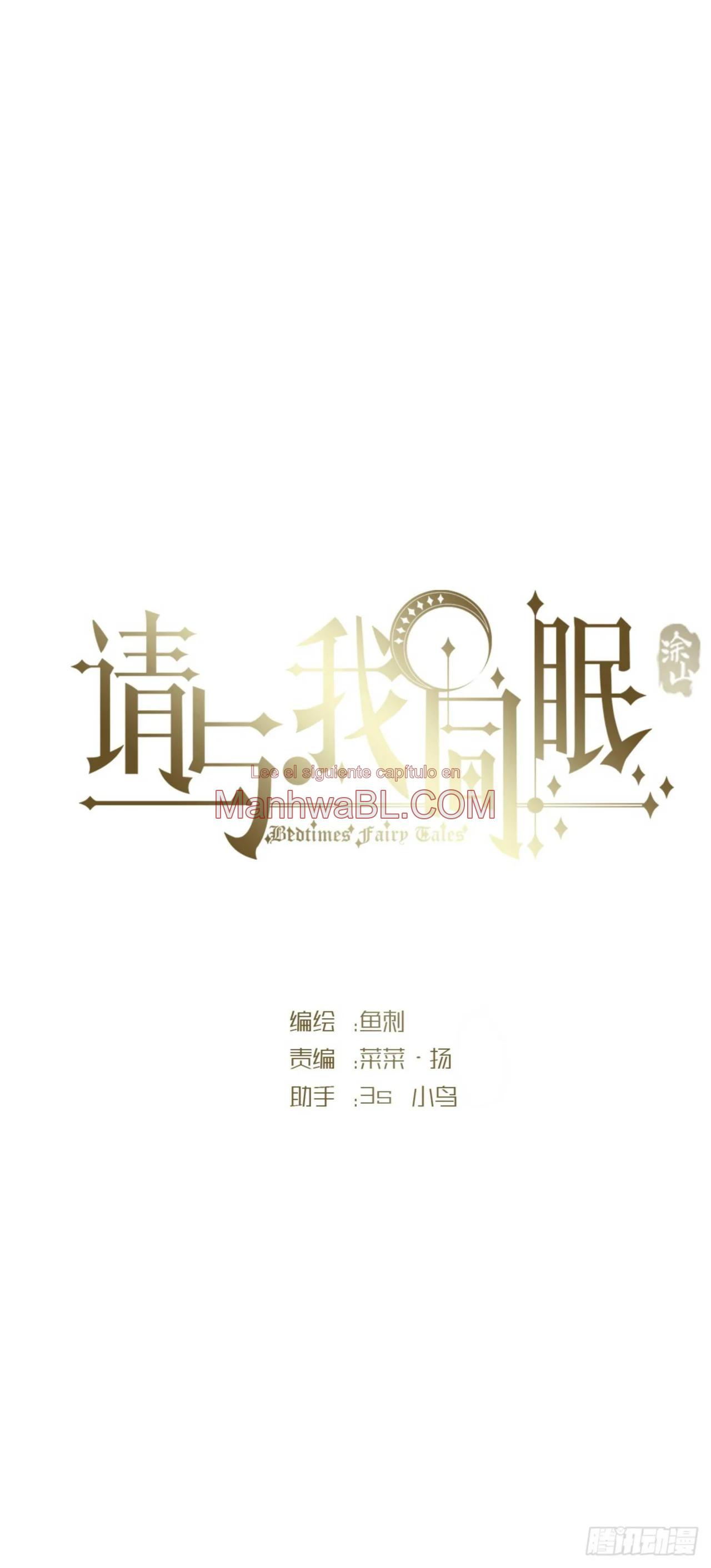 Manhwa BL Español – Leer Yaoi Online Gratis en es.mi2manga.com Por favor, duerme conmigo - Capítulo 109 manhwa