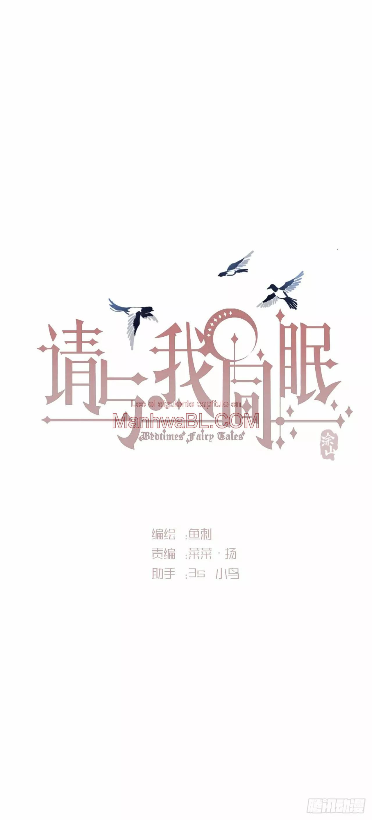 Manhwa BL Español – Leer Yaoi Online Gratis en es.mi2manga.com Por favor, duerme conmigo - Capítulo 83 manhwa
