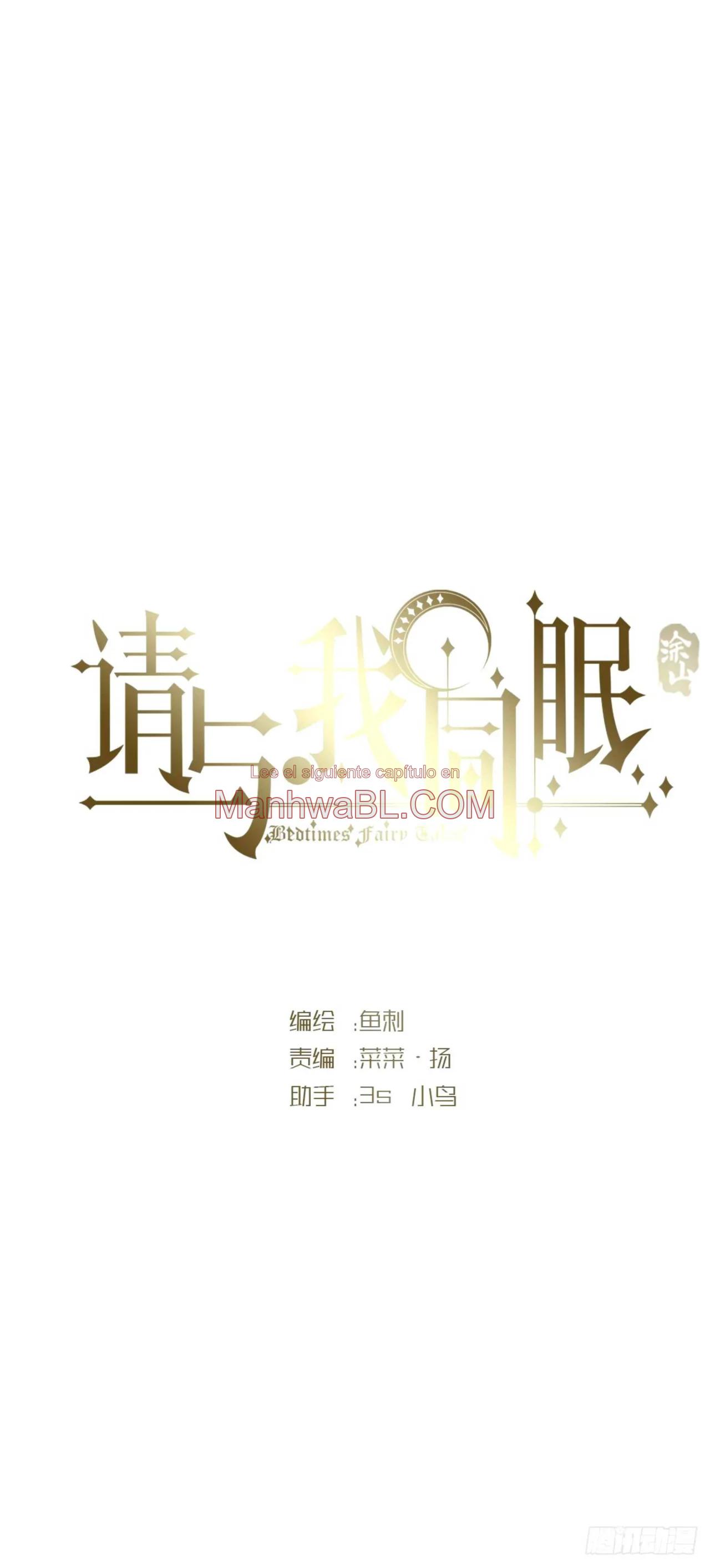 Manhwa BL Español – Leer Yaoi Online Gratis en es.mi2manga.com Por favor, duerme conmigo - Capítulo 119 manhwa