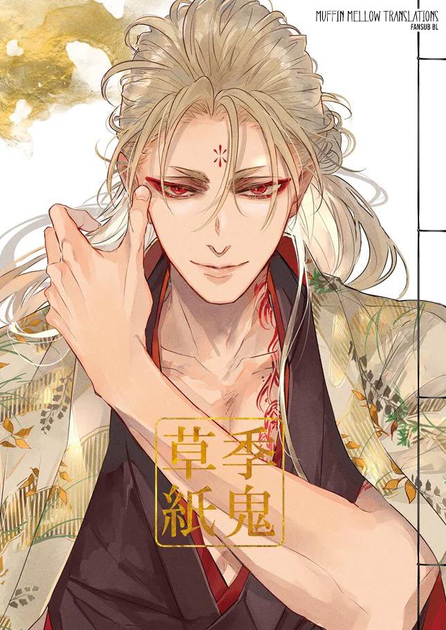 Oni wa Kyou mo Ame wo Matsu - Capítulo 1 manhwa
