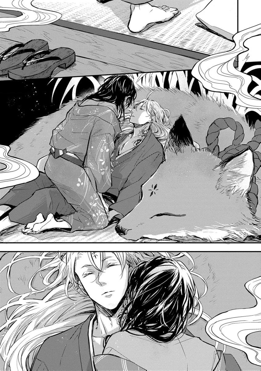 Oni wa Kyou mo Ame wo Matsu - Capítulo 1 manhwa