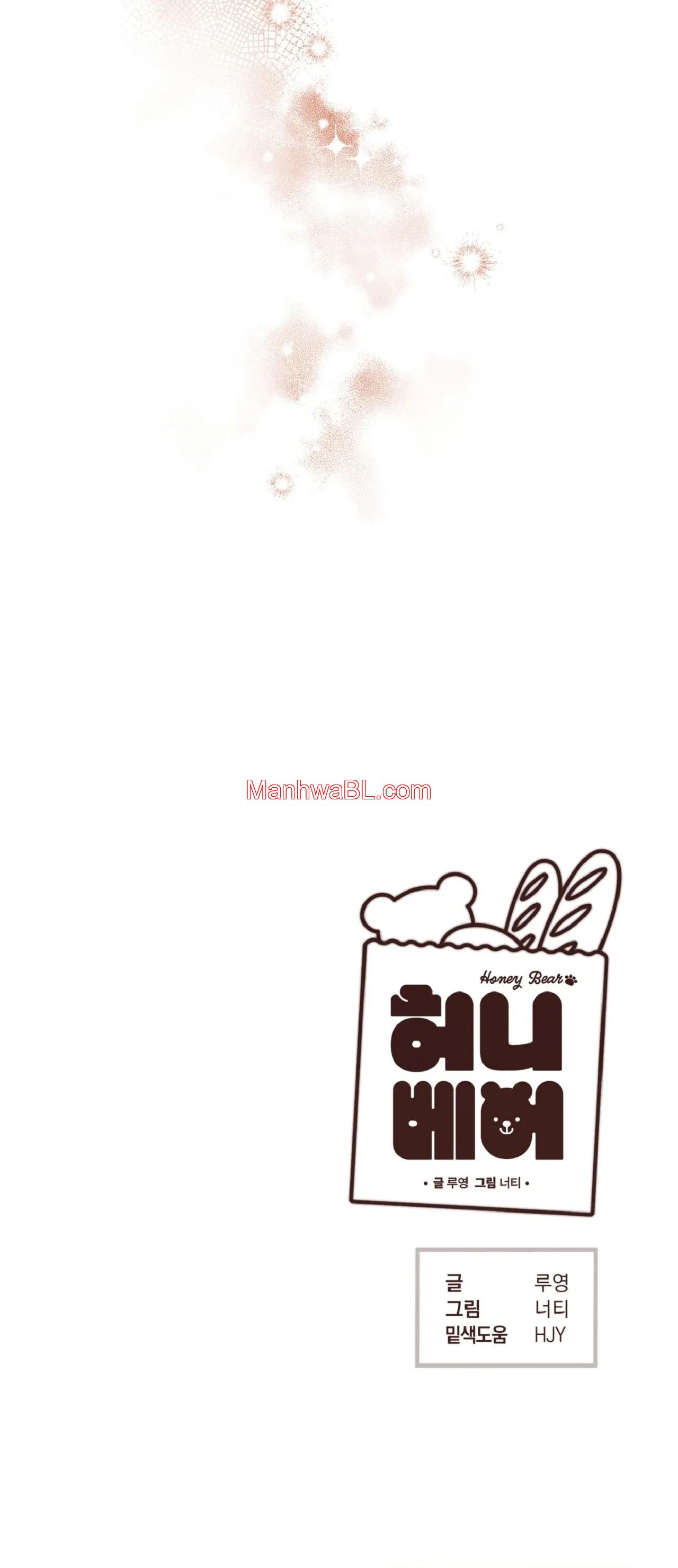 Osito De Miel - Capítulo 66 3 manhwa