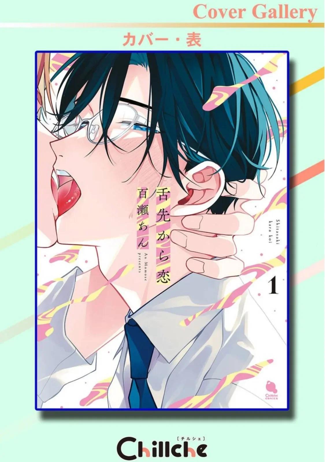Shitasaki Kara Koi - Capítulo 6.6 manhwa